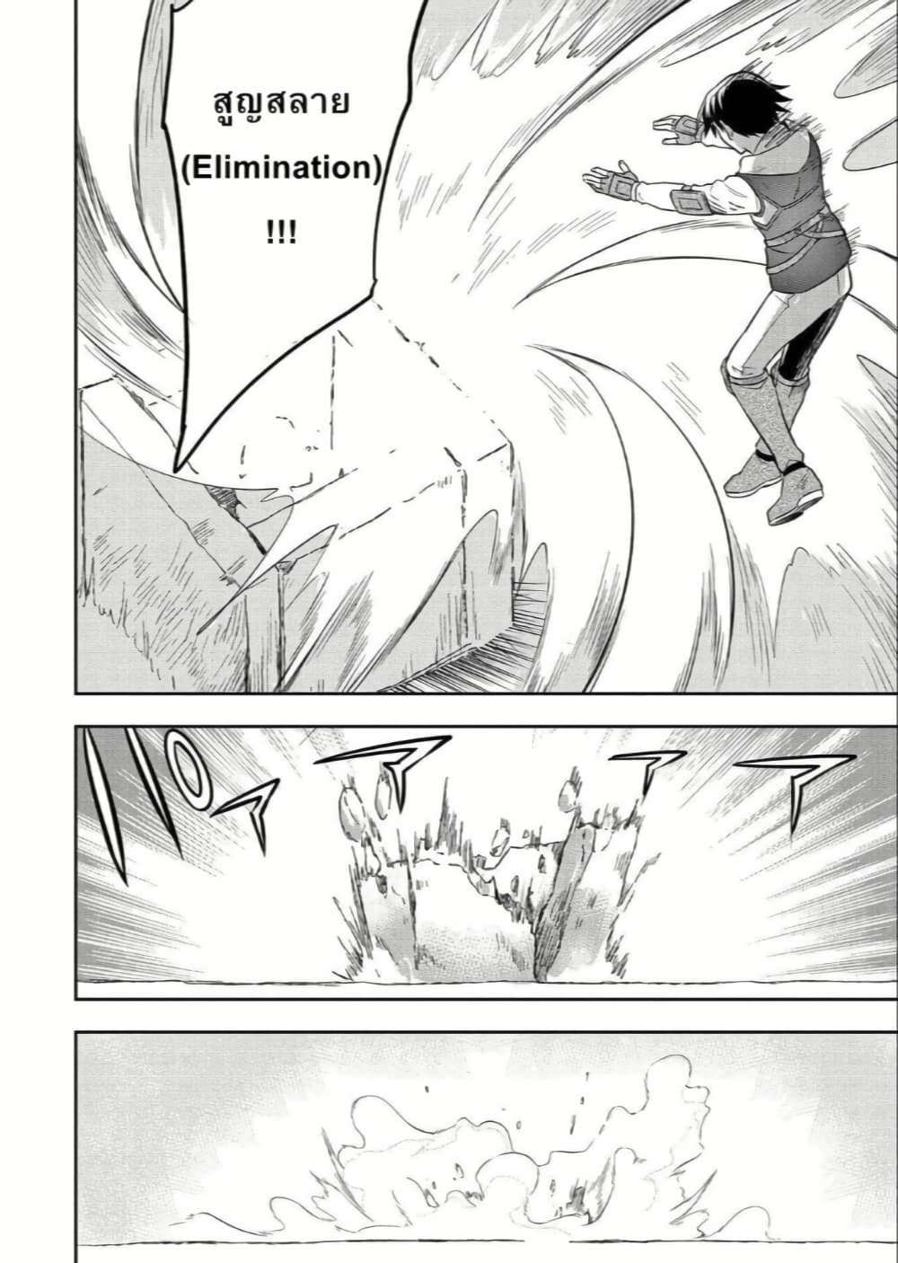 Mushoku No Eiyuu Betsu Ni Skill Nanka Iranakatta Ndaga page 14