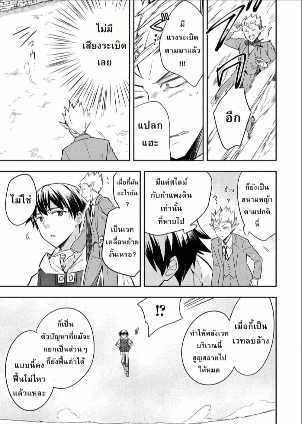 Mushoku No Eiyuu Betsu Ni Skill Nanka Iranakatta Ndaga page 15