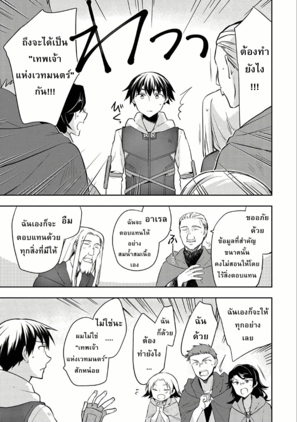 Mushoku No Eiyuu Betsu Ni Skill Nanka Iranakatta Ndaga page 17