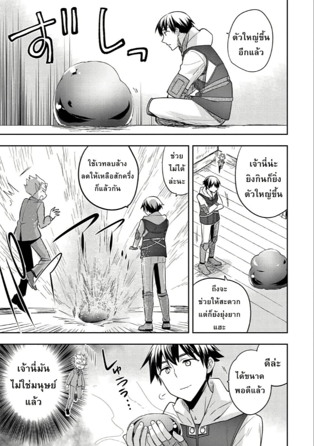Mushoku No Eiyuu Betsu Ni Skill Nanka Iranakatta Ndaga page 7