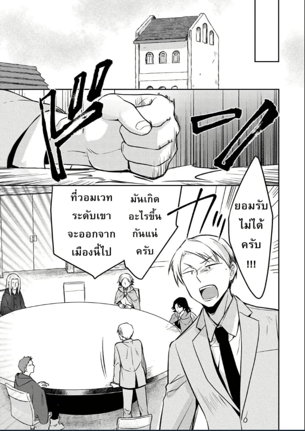 Mushoku No Eiyuu Betsu Ni Skill Nanka Iranakatta Ndaga page 13