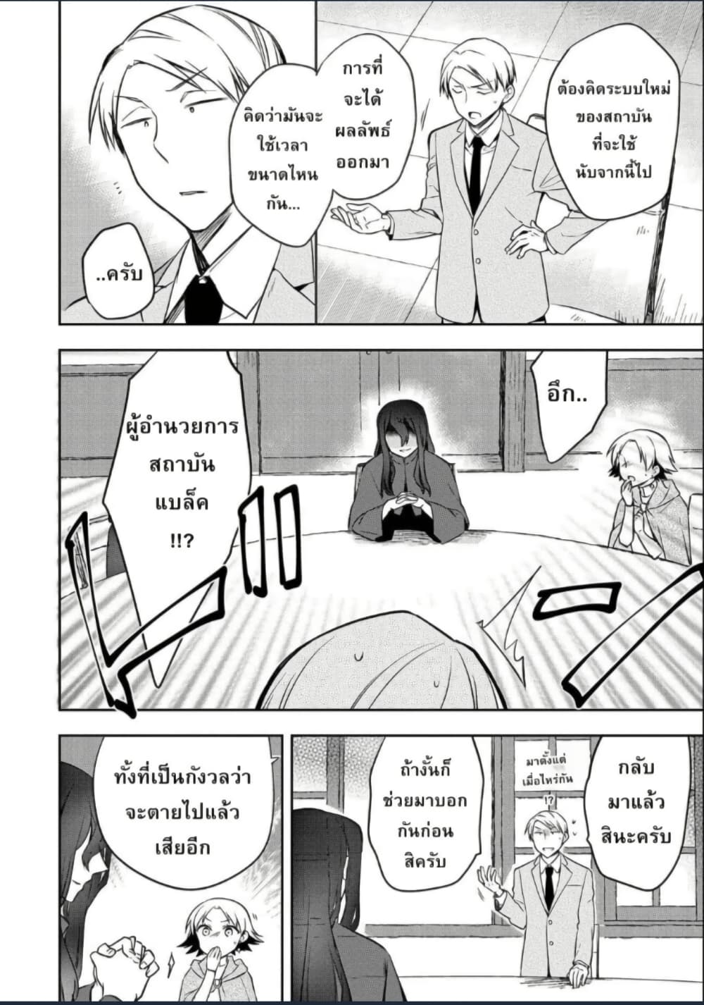 Mushoku No Eiyuu Betsu Ni Skill Nanka Iranakatta Ndaga page 16