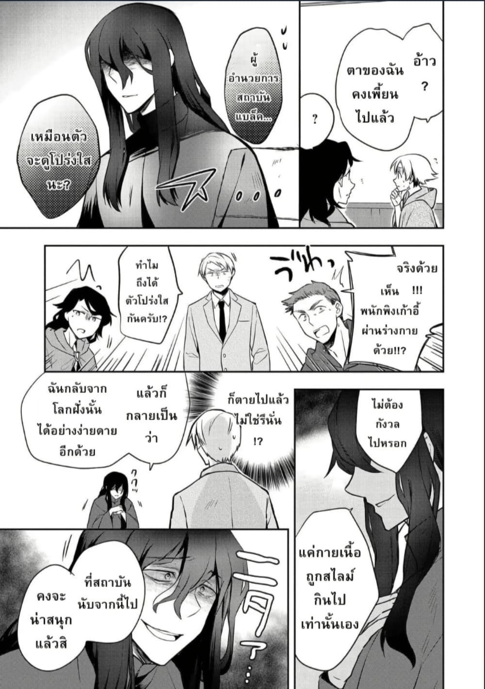 Mushoku No Eiyuu Betsu Ni Skill Nanka Iranakatta Ndaga page 17