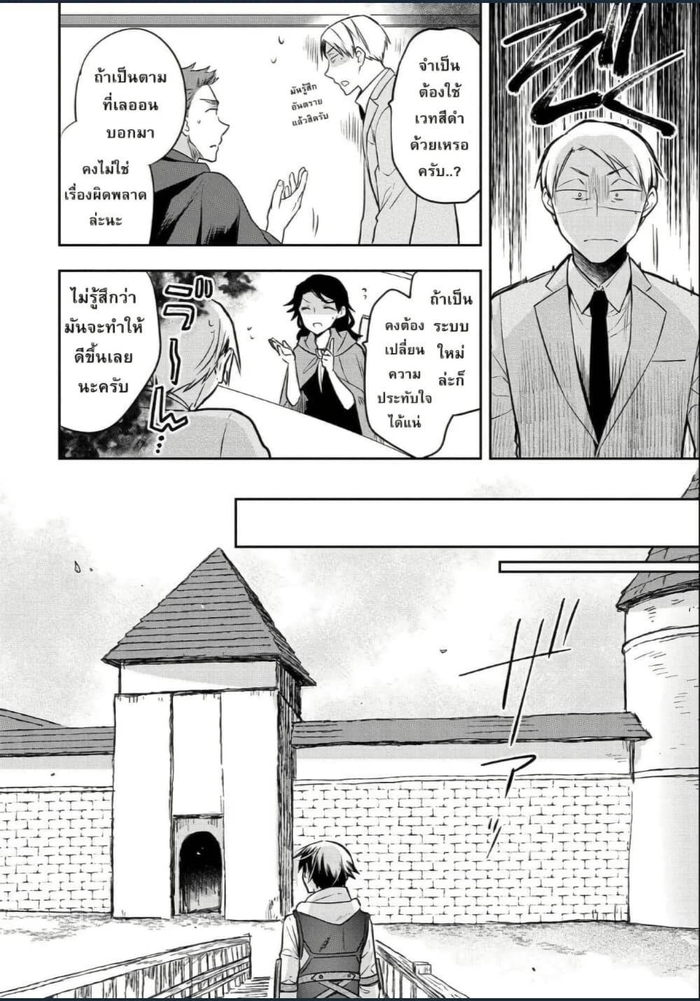 Mushoku No Eiyuu Betsu Ni Skill Nanka Iranakatta Ndaga page 18