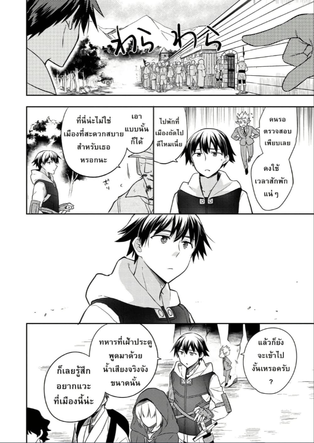 Mushoku No Eiyuu Betsu Ni Skill Nanka Iranakatta Ndaga page 4