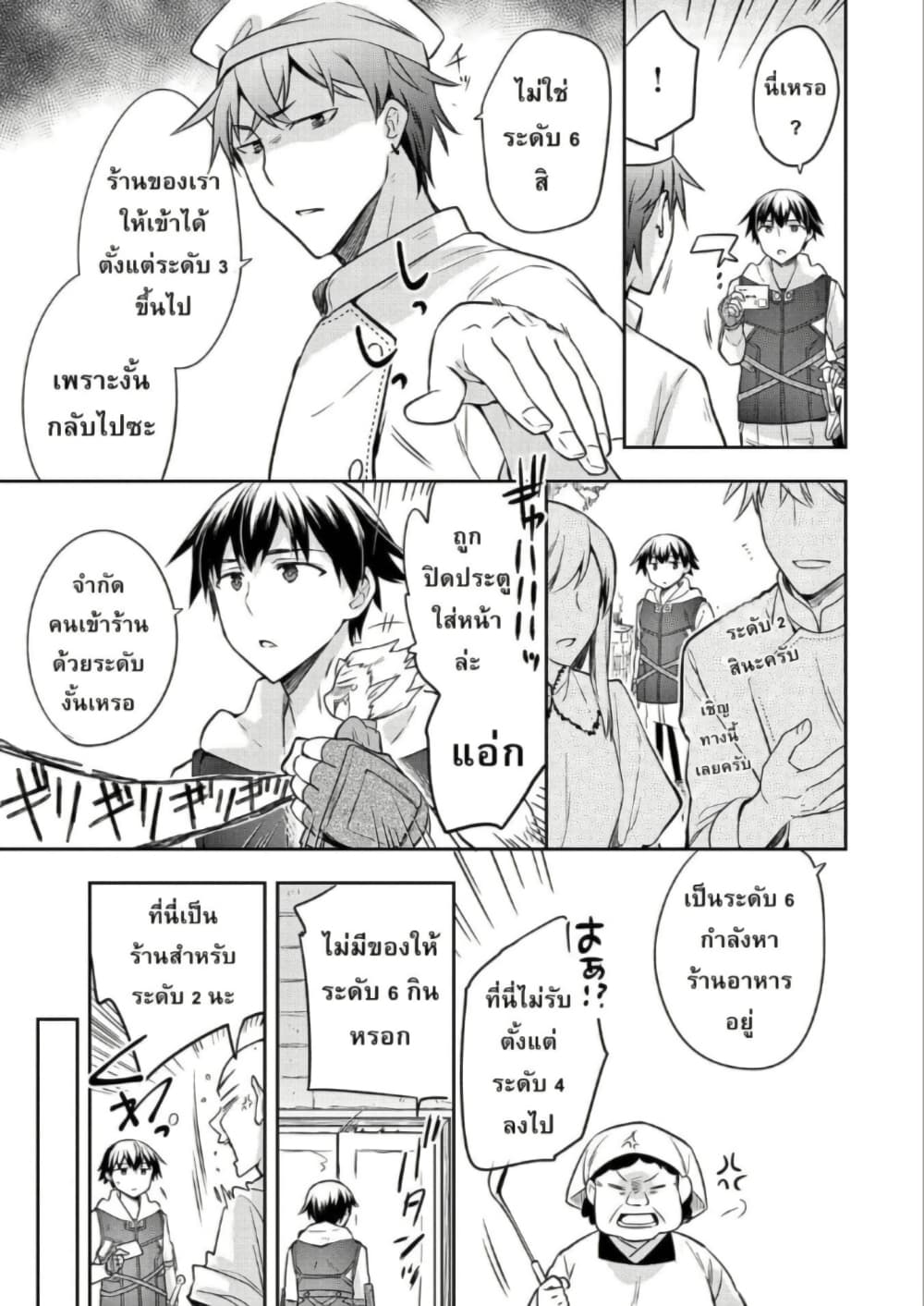 Mushoku No Eiyuu Betsu Ni Skill Nanka Iranakatta Ndaga page 7