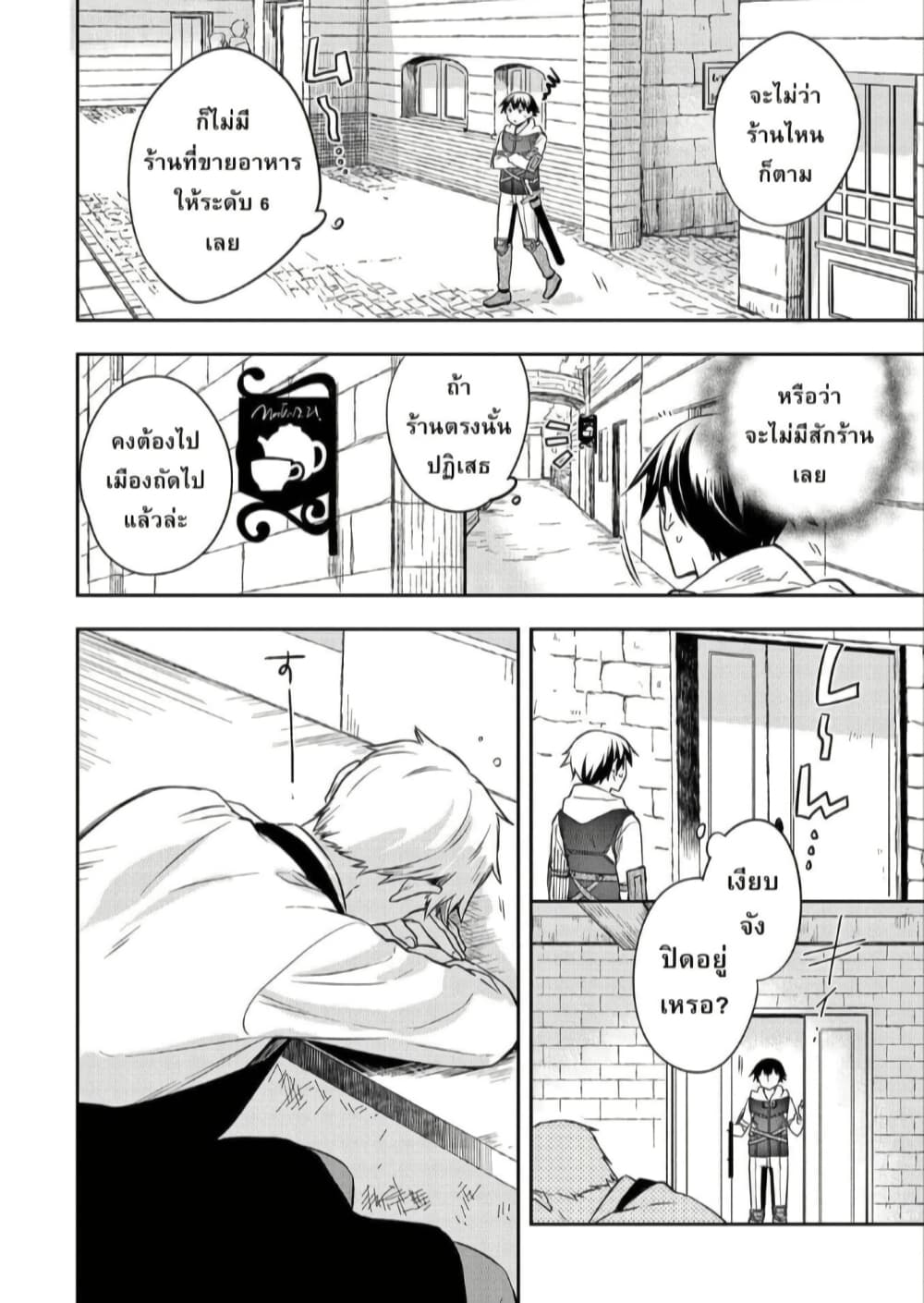 Mushoku No Eiyuu Betsu Ni Skill Nanka Iranakatta Ndaga page 8