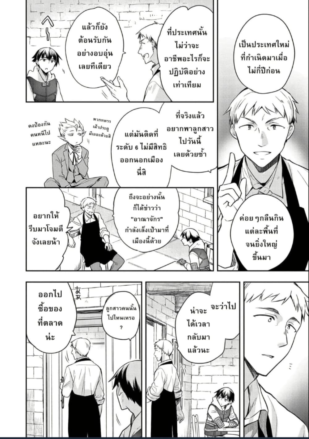 Mushoku No Eiyuu Betsu Ni Skill Nanka Iranakatta Ndaga page 14