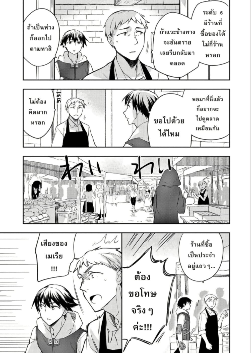 Mushoku No Eiyuu Betsu Ni Skill Nanka Iranakatta Ndaga page 15