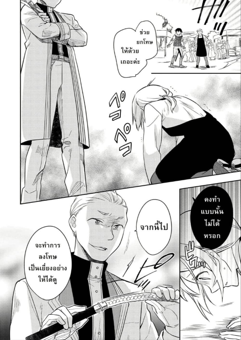 Mushoku No Eiyuu Betsu Ni Skill Nanka Iranakatta Ndaga page 16