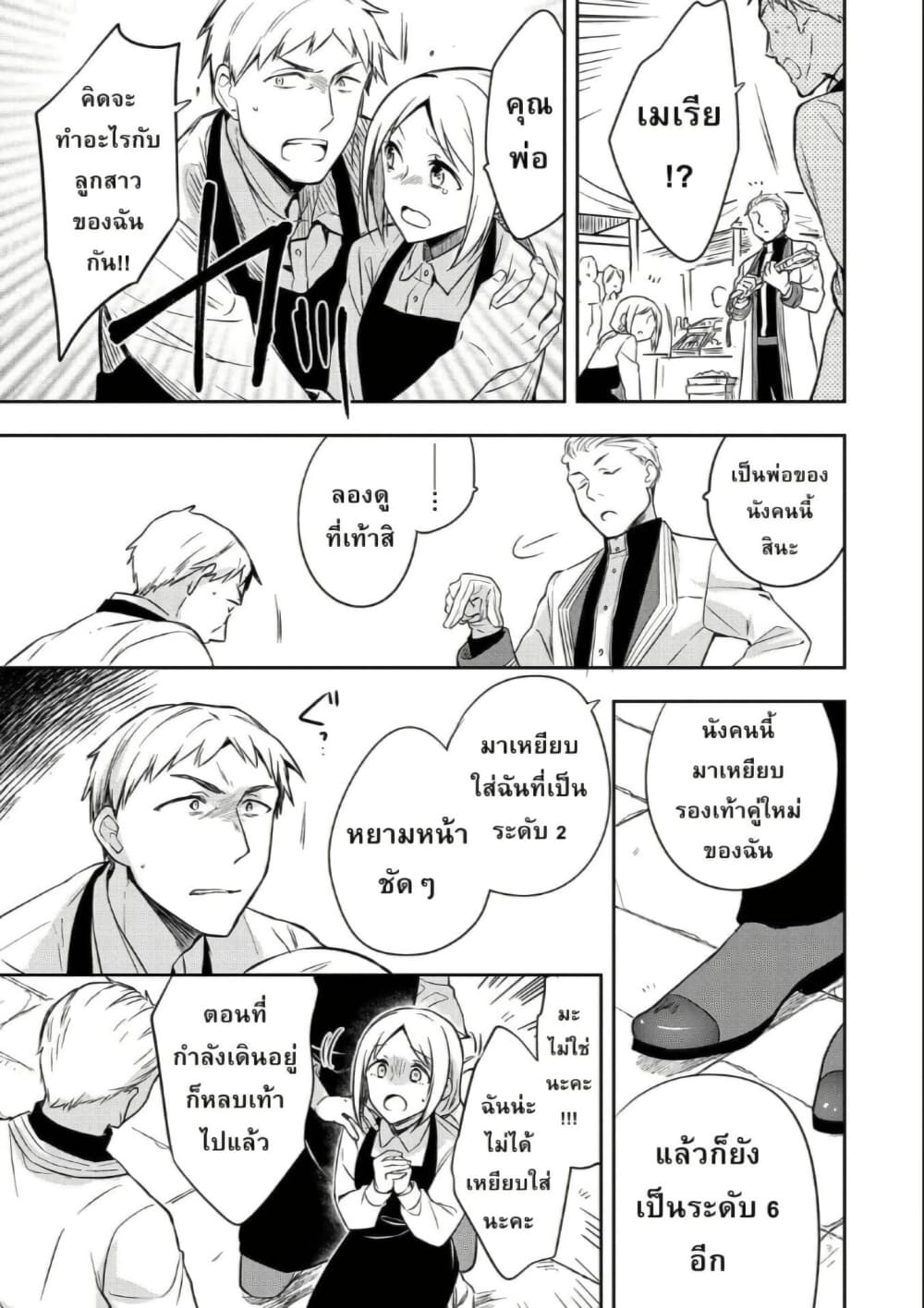 Mushoku No Eiyuu Betsu Ni Skill Nanka Iranakatta Ndaga page 17