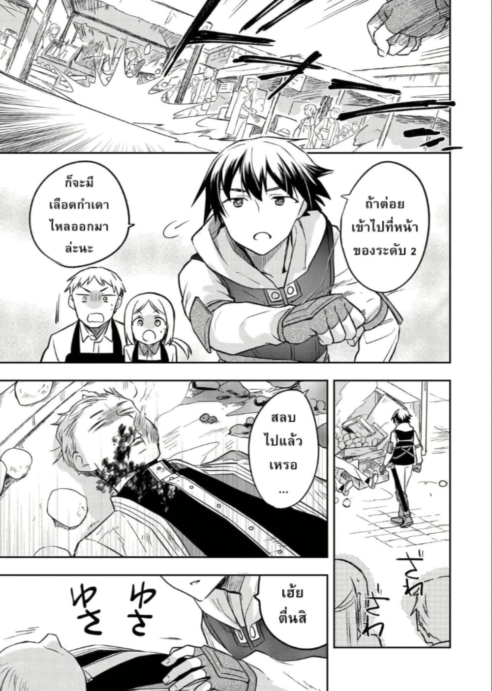 Mushoku No Eiyuu Betsu Ni Skill Nanka Iranakatta Ndaga page 21
