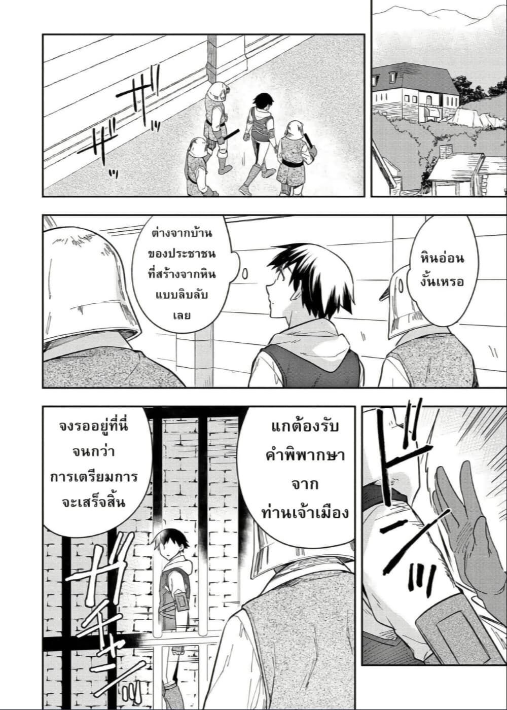 Mushoku No Eiyuu Betsu Ni Skill Nanka Iranakatta Ndaga page 2
