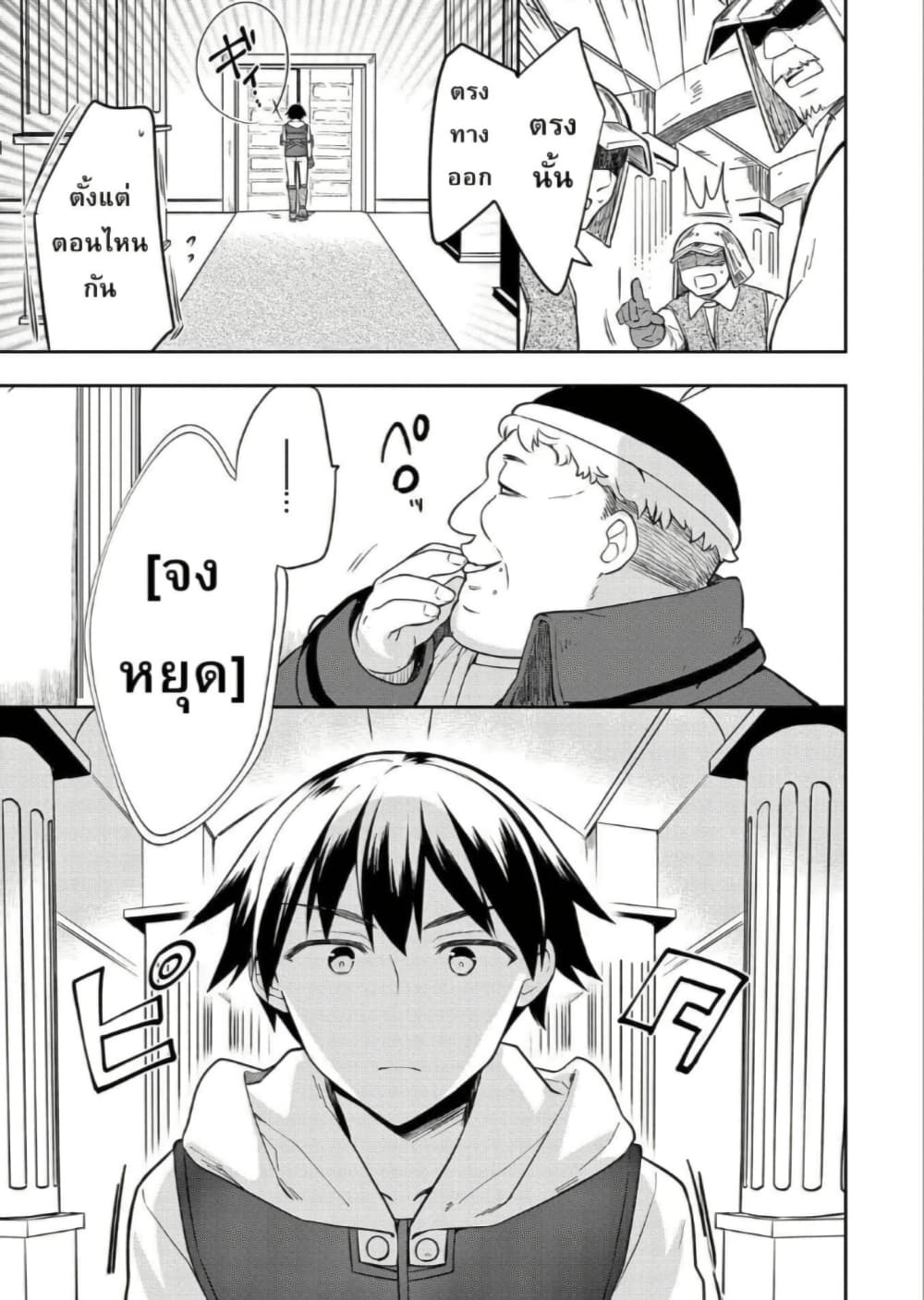 Mushoku No Eiyuu Betsu Ni Skill Nanka Iranakatta Ndaga page 9