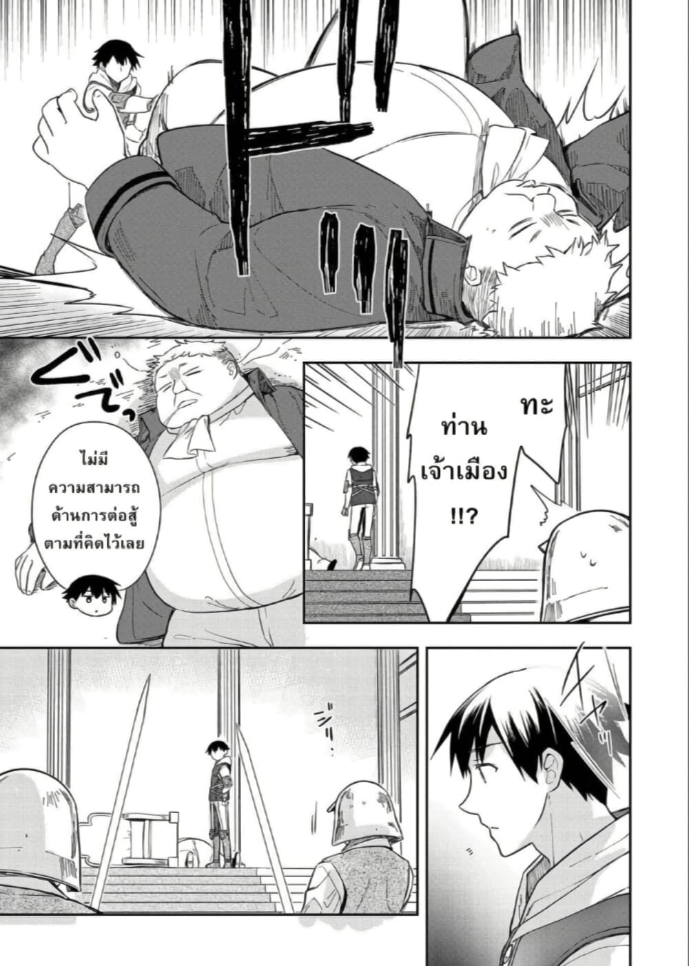 Mushoku No Eiyuu Betsu Ni Skill Nanka Iranakatta Ndaga page 15
