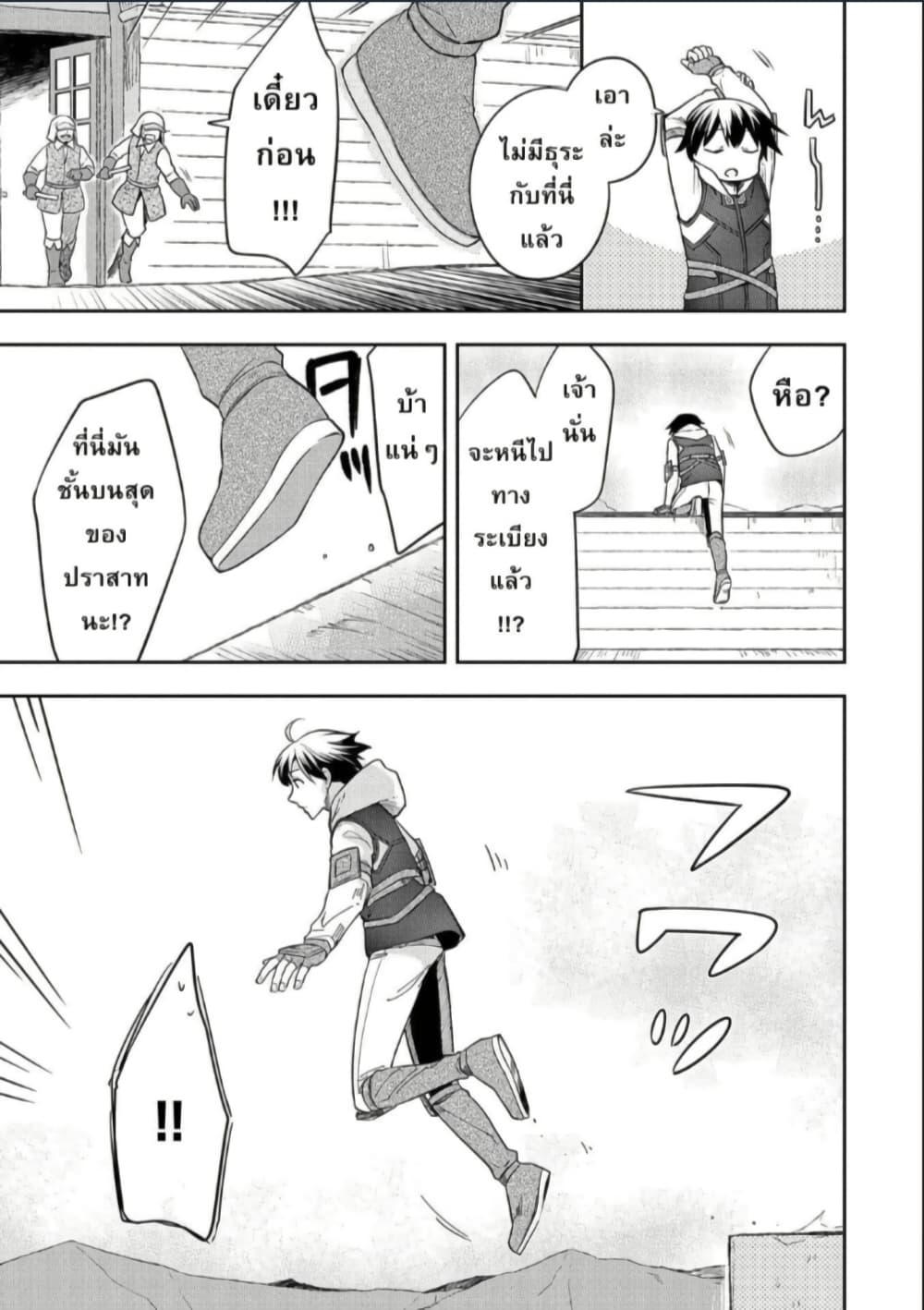 Mushoku No Eiyuu Betsu Ni Skill Nanka Iranakatta Ndaga page 17