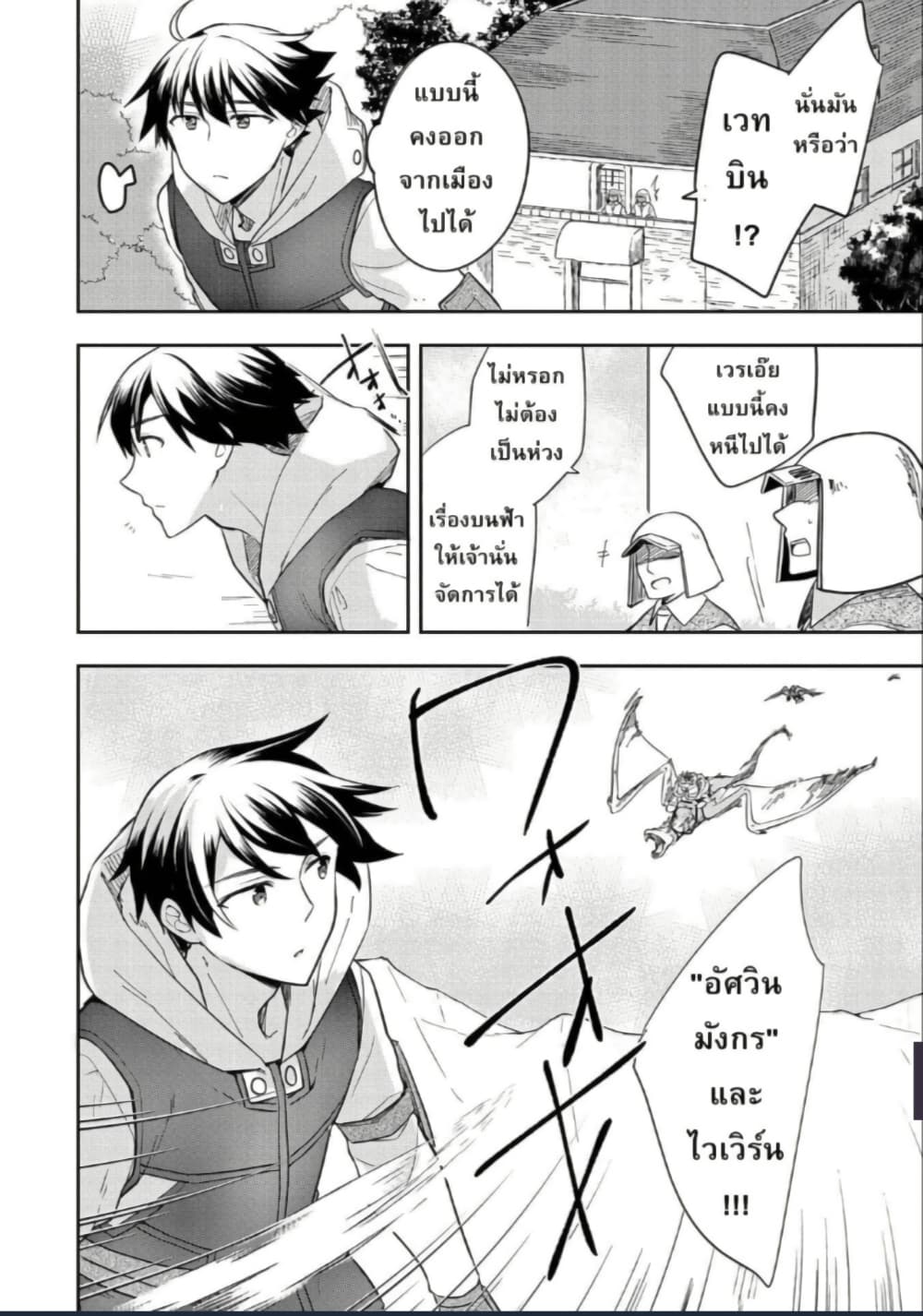 Mushoku No Eiyuu Betsu Ni Skill Nanka Iranakatta Ndaga page 18
