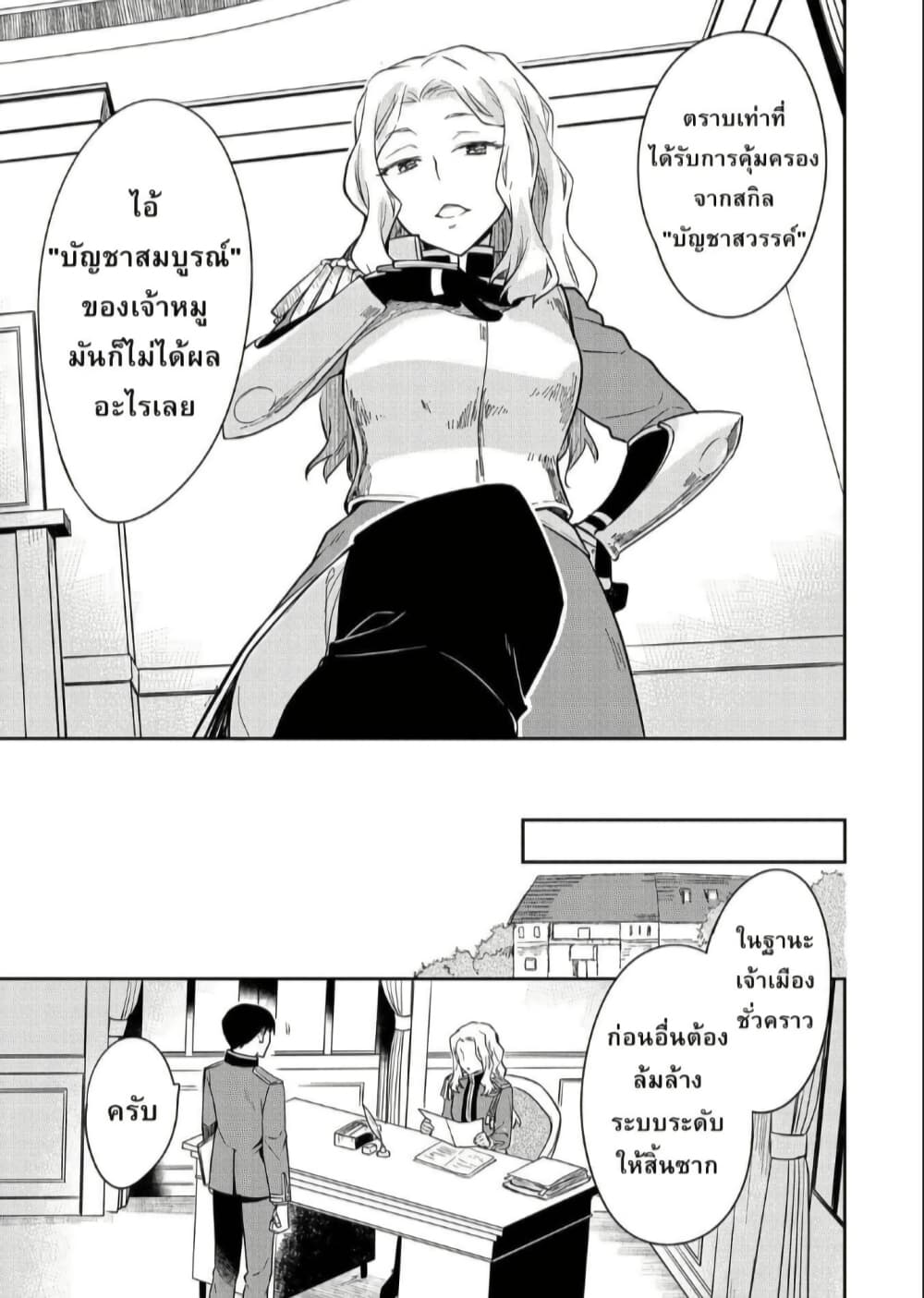 Mushoku No Eiyuu Betsu Ni Skill Nanka Iranakatta Ndaga page 29