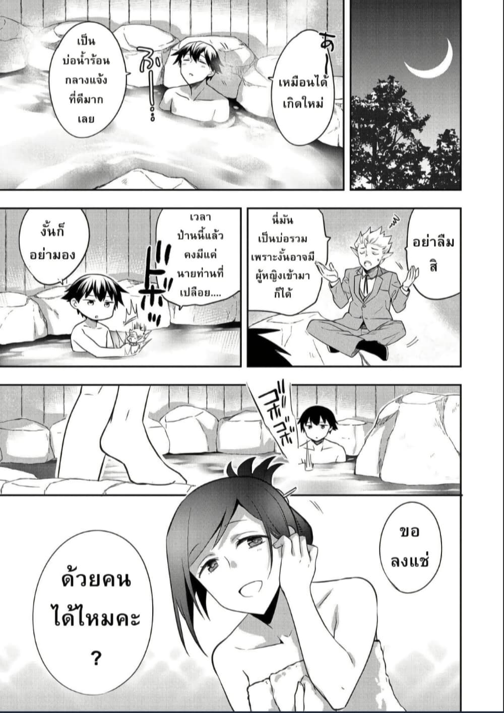 Mushoku No Eiyuu Betsu Ni Skill Nanka Iranakatta Ndaga page 5