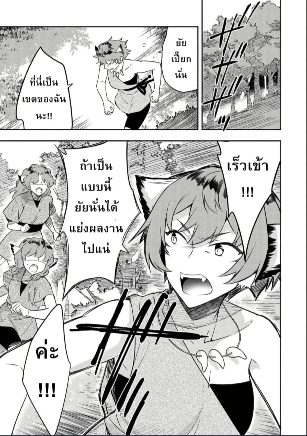 Mushoku No Eiyuu Betsu Ni Skill Nanka Iranakatta Ndaga page 15