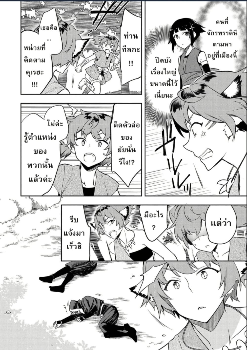 Mushoku No Eiyuu Betsu Ni Skill Nanka Iranakatta Ndaga page 16