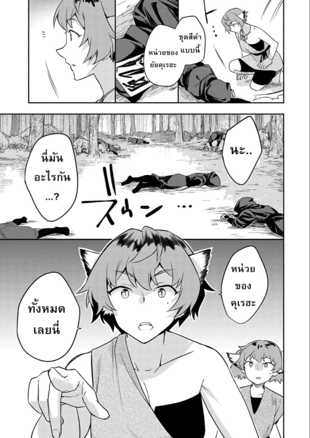 Mushoku No Eiyuu Betsu Ni Skill Nanka Iranakatta Ndaga page 17