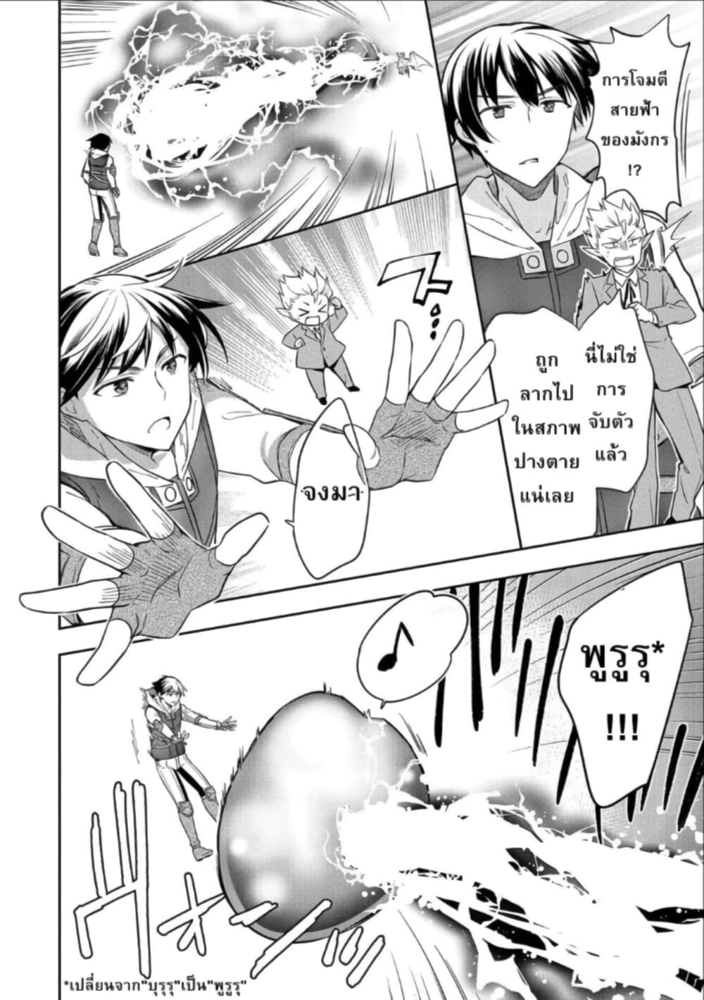 Mushoku No Eiyuu Betsu Ni Skill Nanka Iranakatta Ndaga page 26