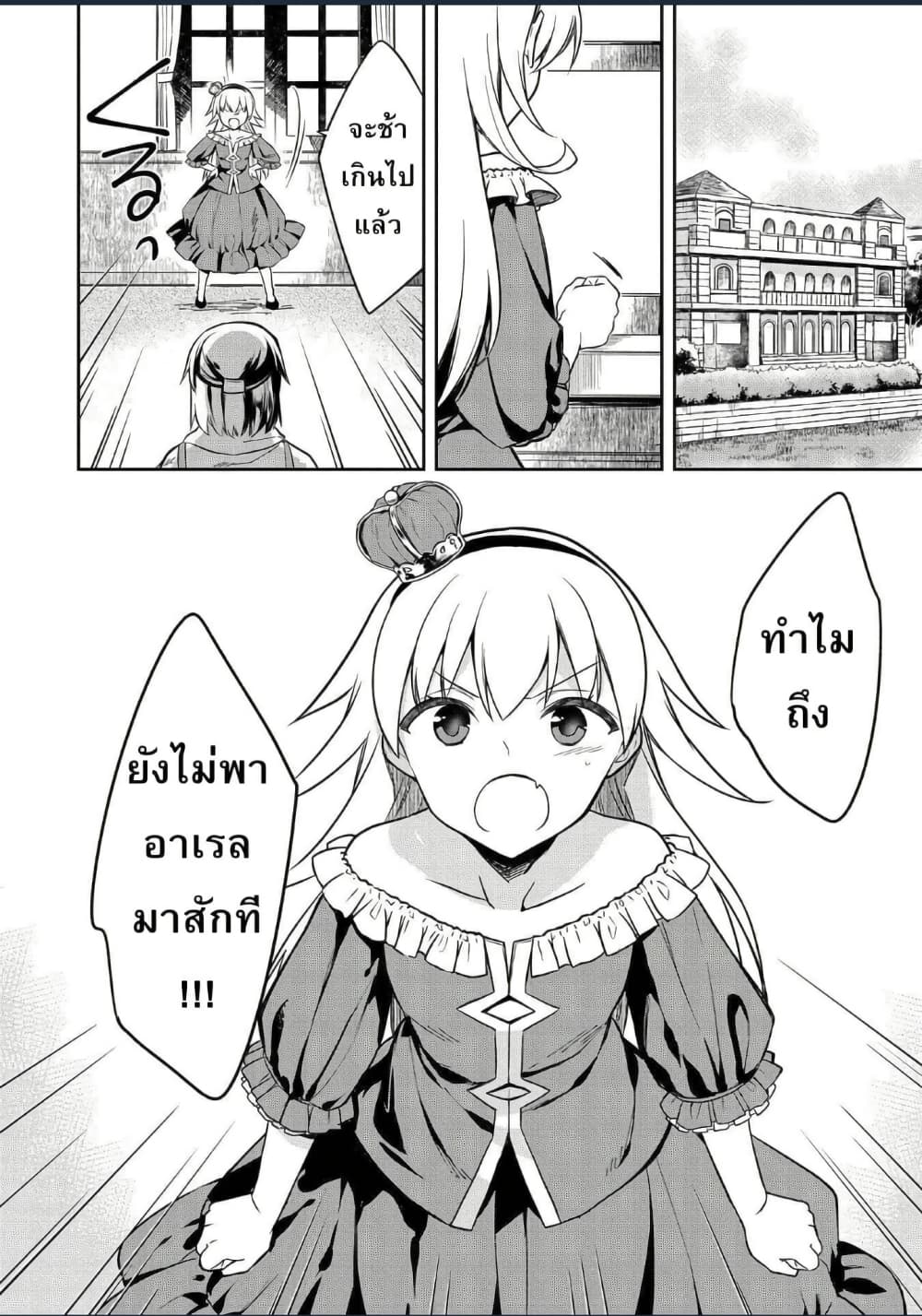 Mushoku No Eiyuu Betsu Ni Skill Nanka Iranakatta Ndaga page 2