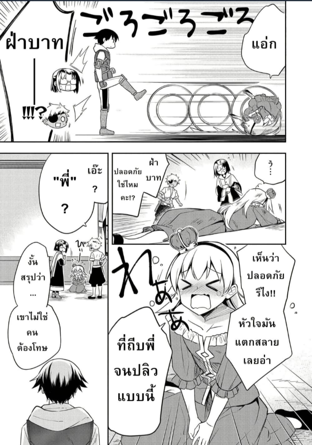 Mushoku No Eiyuu Betsu Ni Skill Nanka Iranakatta Ndaga page 5