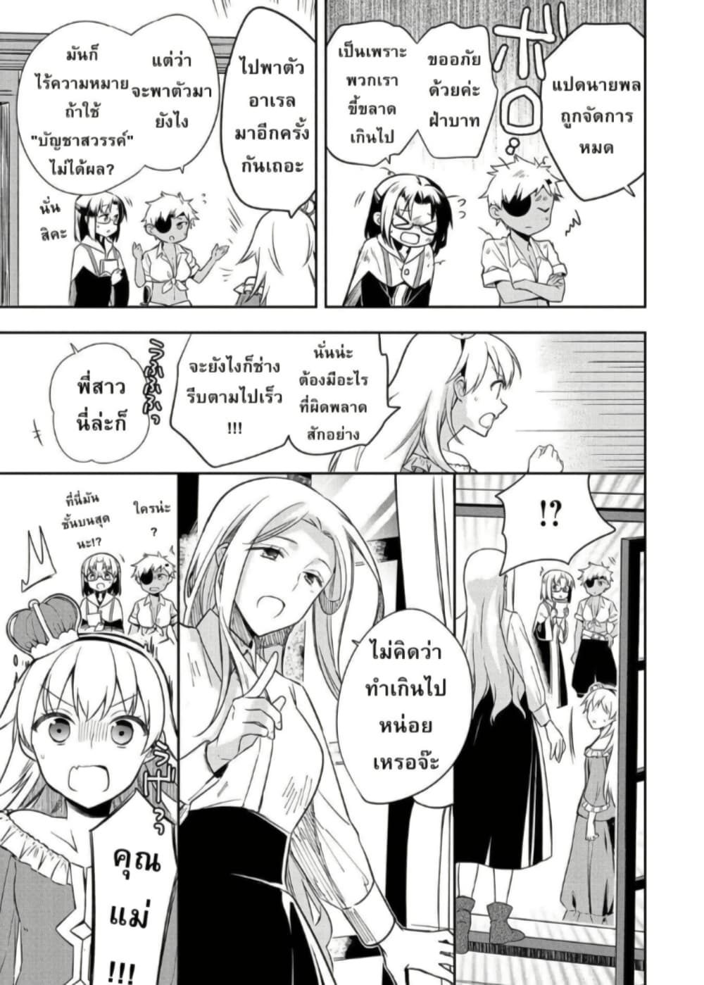 Mushoku No Eiyuu Betsu Ni Skill Nanka Iranakatta Ndaga page 13
