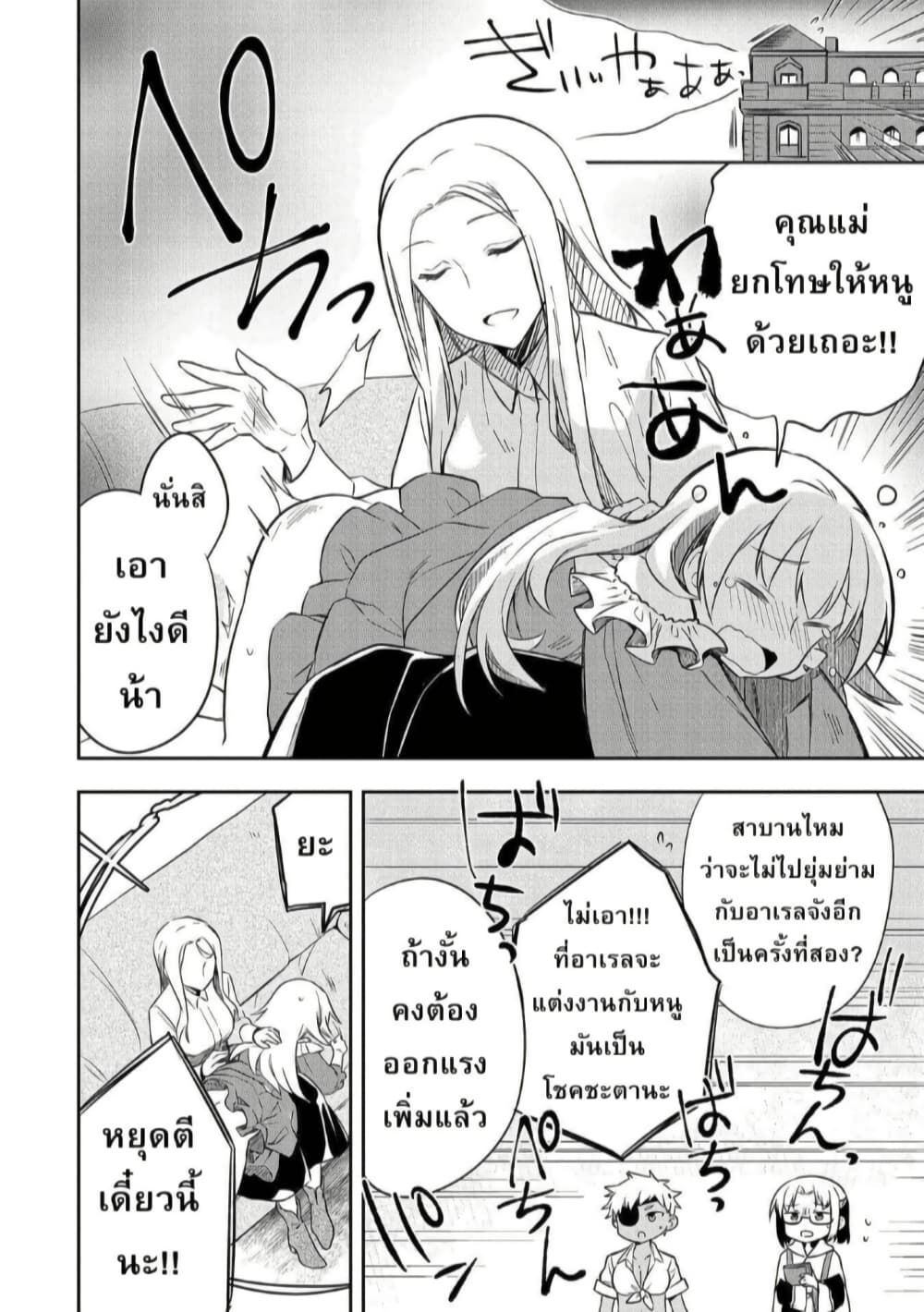 Mushoku No Eiyuu Betsu Ni Skill Nanka Iranakatta Ndaga page 14
