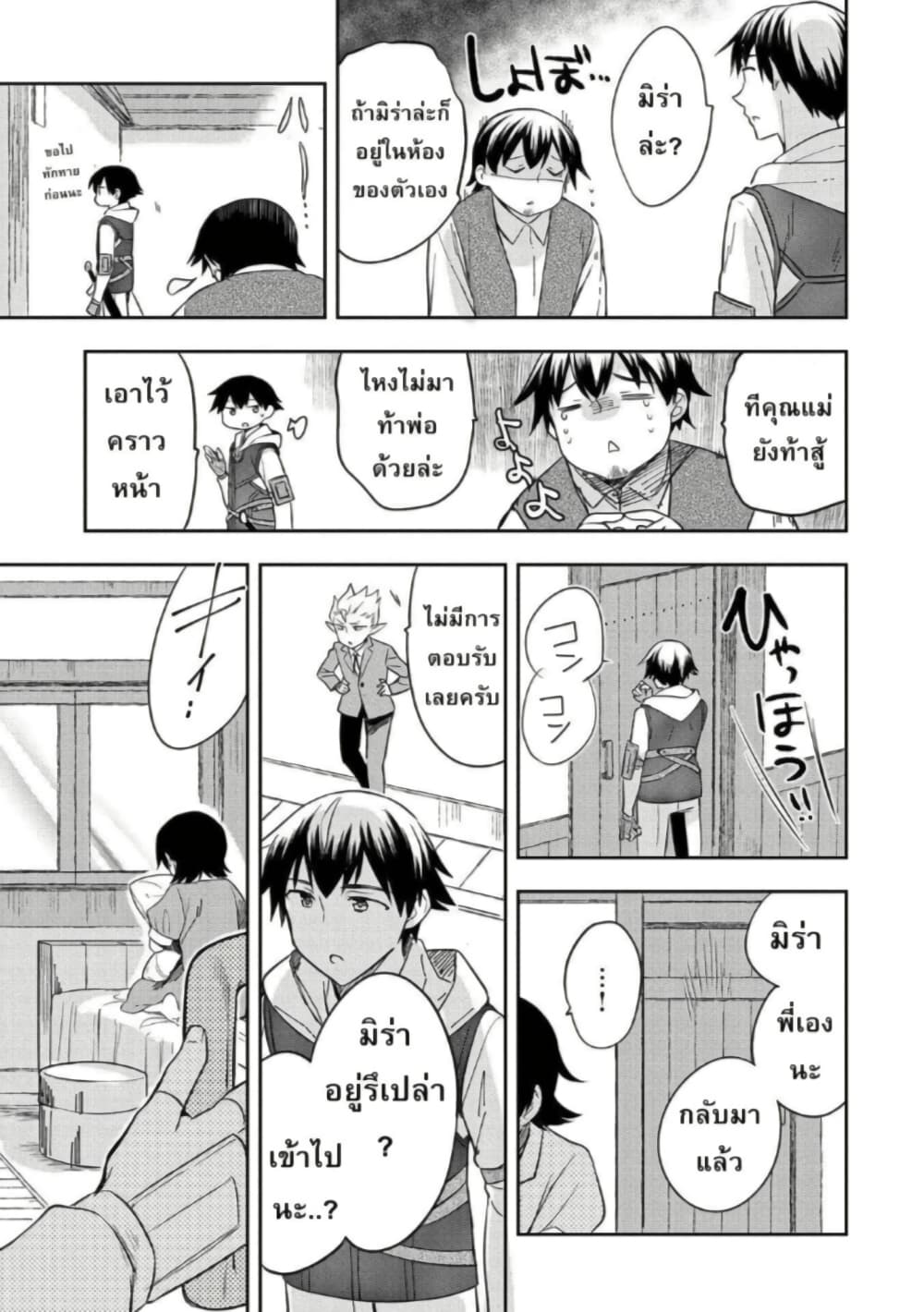 Mushoku No Eiyuu Betsu Ni Skill Nanka Iranakatta Ndaga page 17