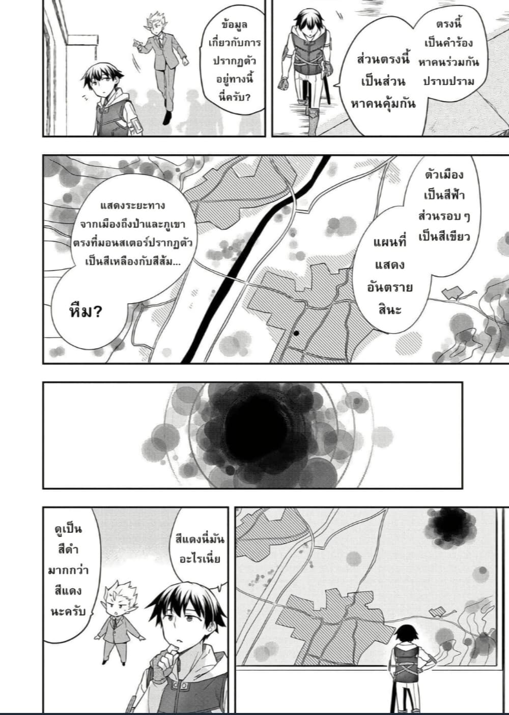 Mushoku No Eiyuu Betsu Ni Skill Nanka Iranakatta Ndaga page 30