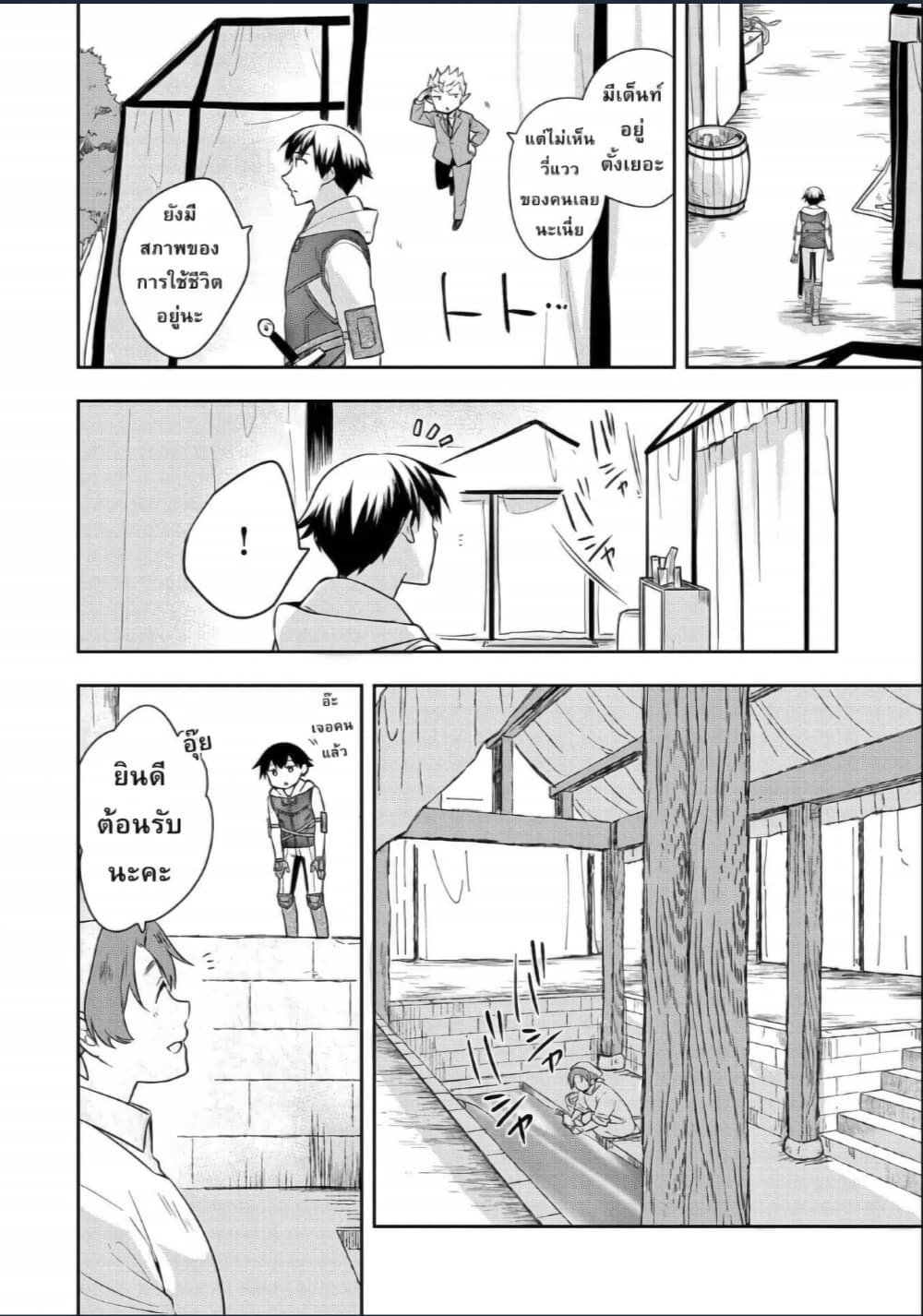 Mushoku No Eiyuu Betsu Ni Skill Nanka Iranakatta Ndaga page 2