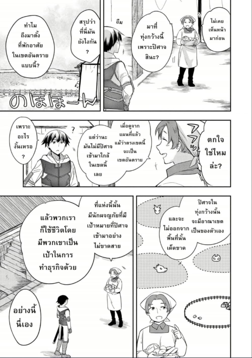 Mushoku No Eiyuu Betsu Ni Skill Nanka Iranakatta Ndaga page 3