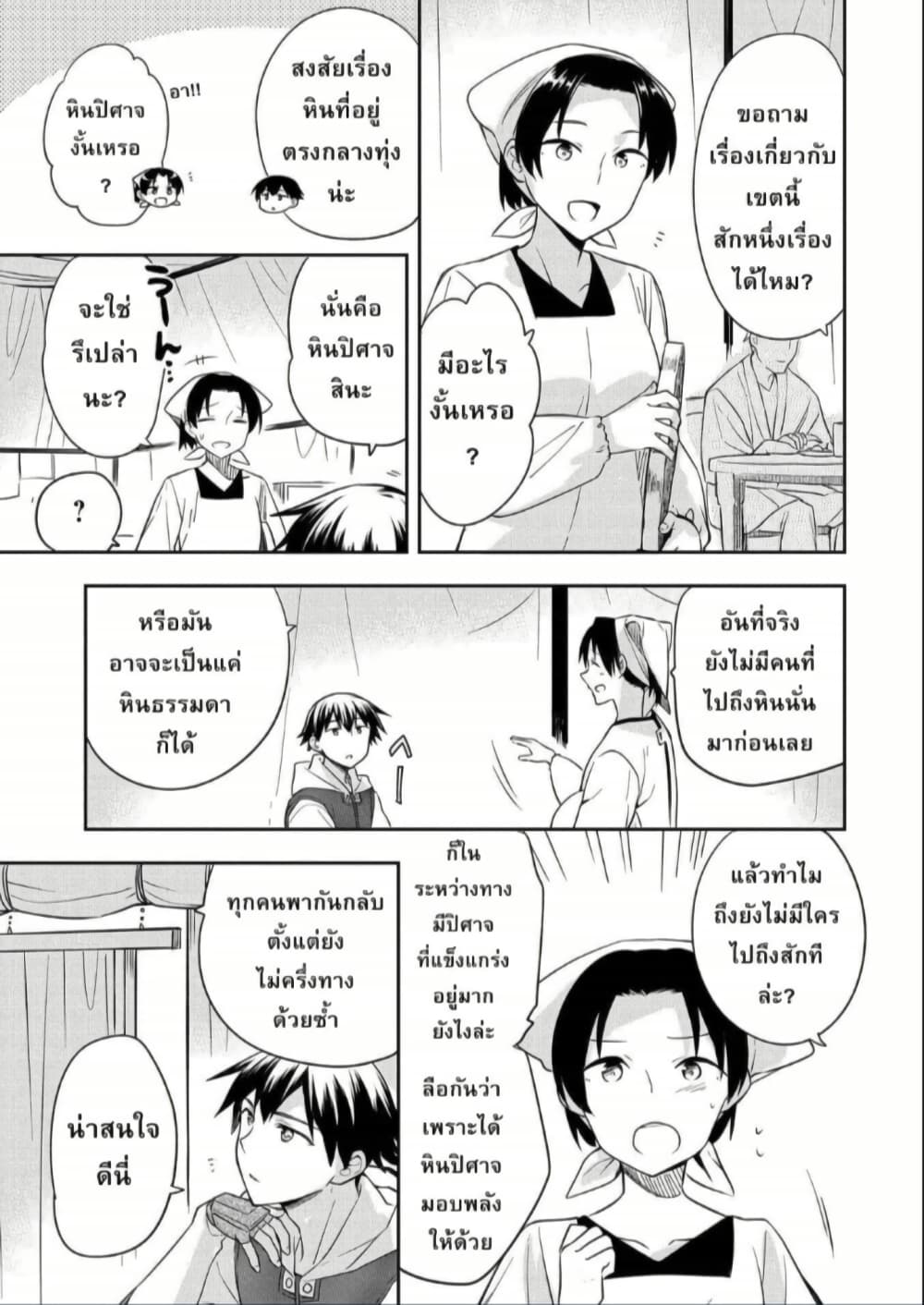 Mushoku No Eiyuu Betsu Ni Skill Nanka Iranakatta Ndaga page 5