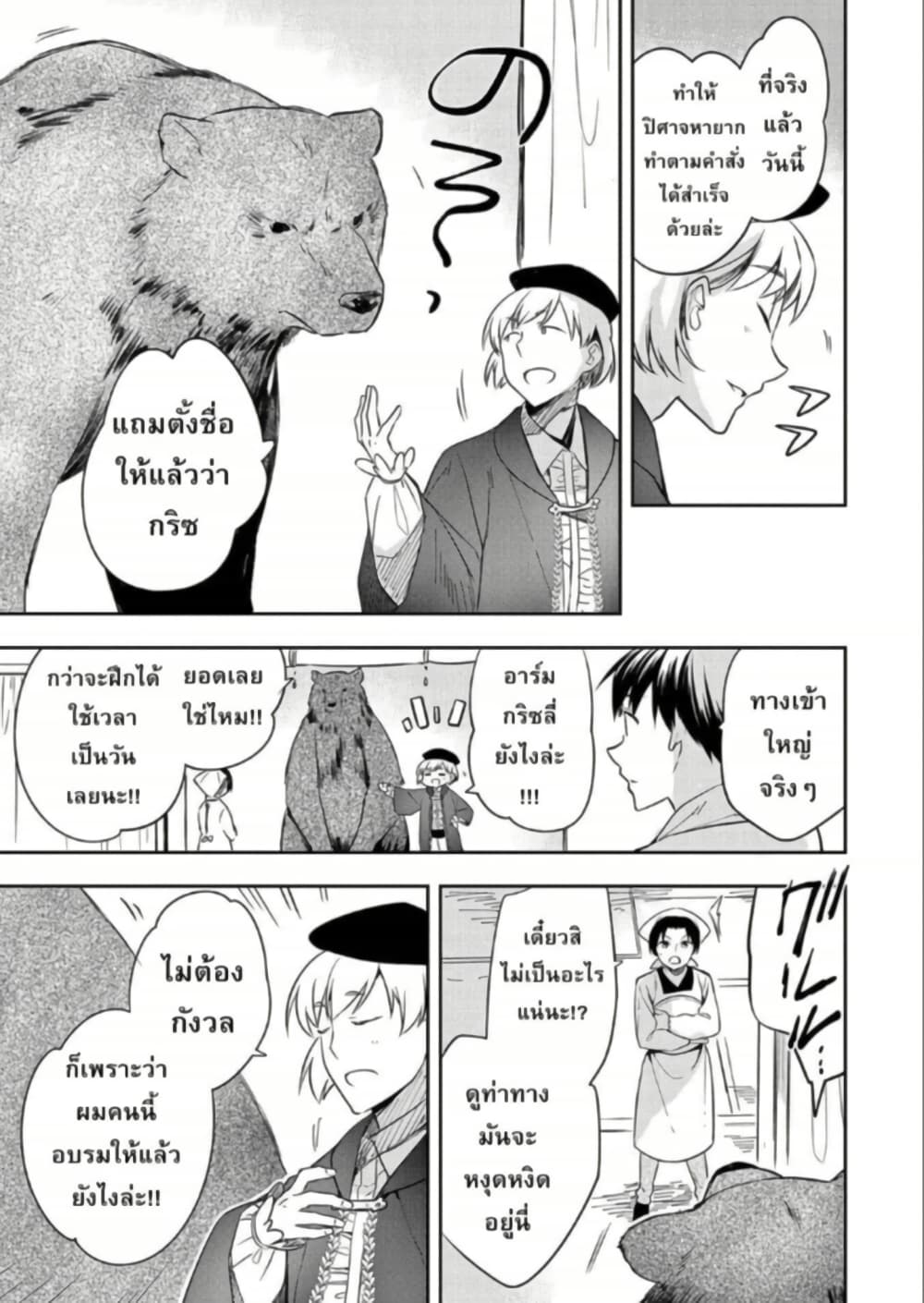 Mushoku No Eiyuu Betsu Ni Skill Nanka Iranakatta Ndaga page 9