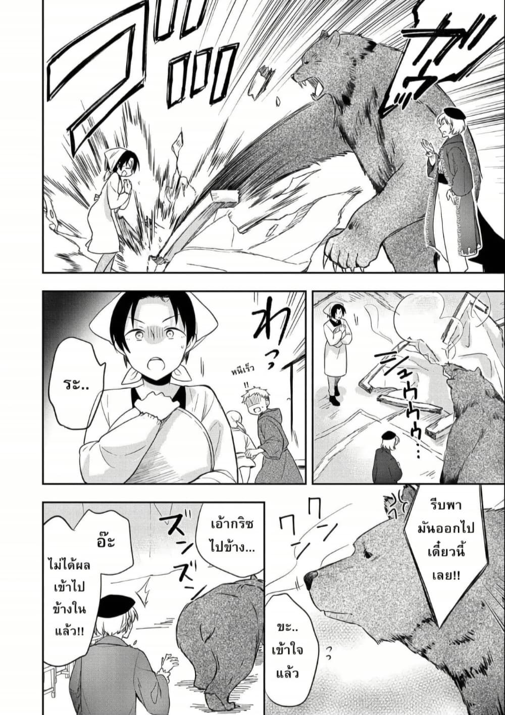 Mushoku No Eiyuu Betsu Ni Skill Nanka Iranakatta Ndaga page 10