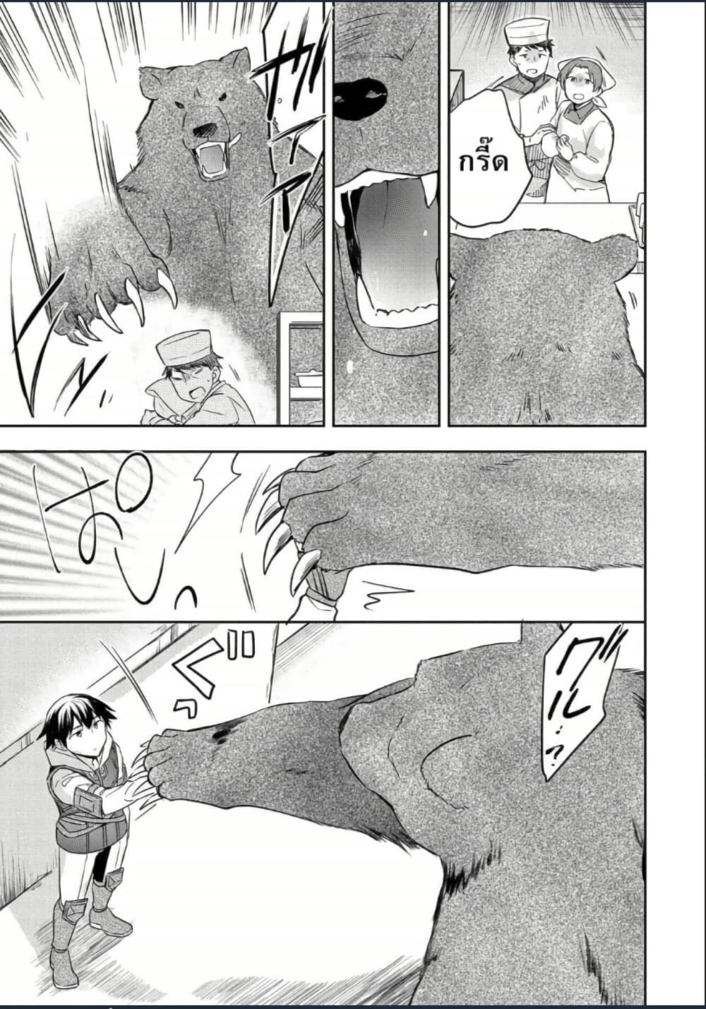 Mushoku No Eiyuu Betsu Ni Skill Nanka Iranakatta Ndaga page 11