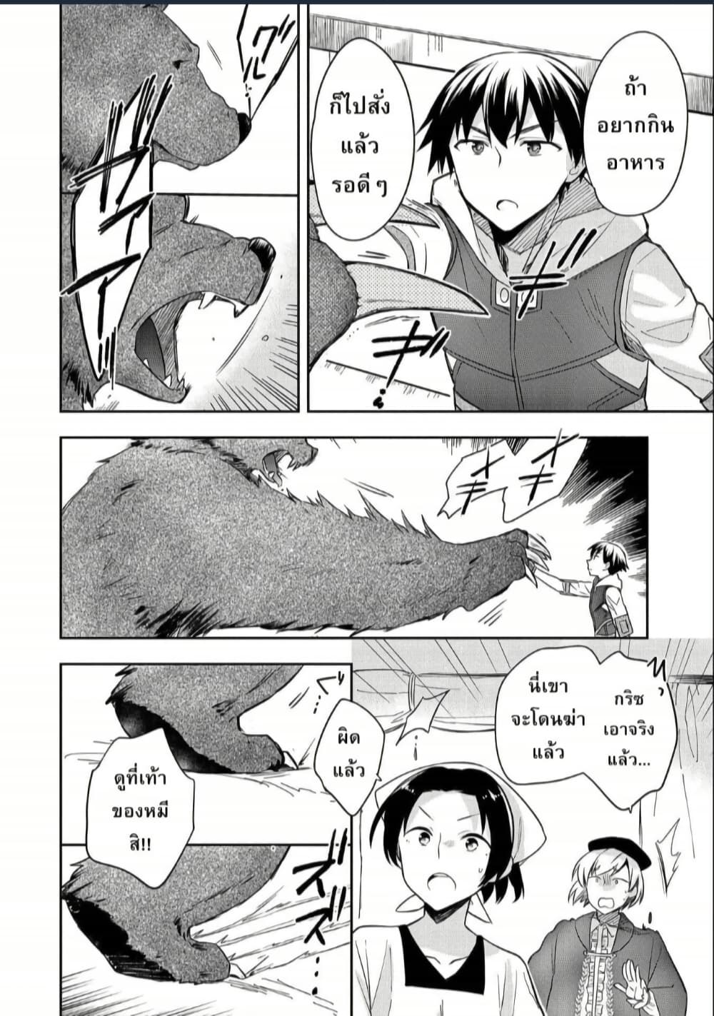 Mushoku No Eiyuu Betsu Ni Skill Nanka Iranakatta Ndaga page 12