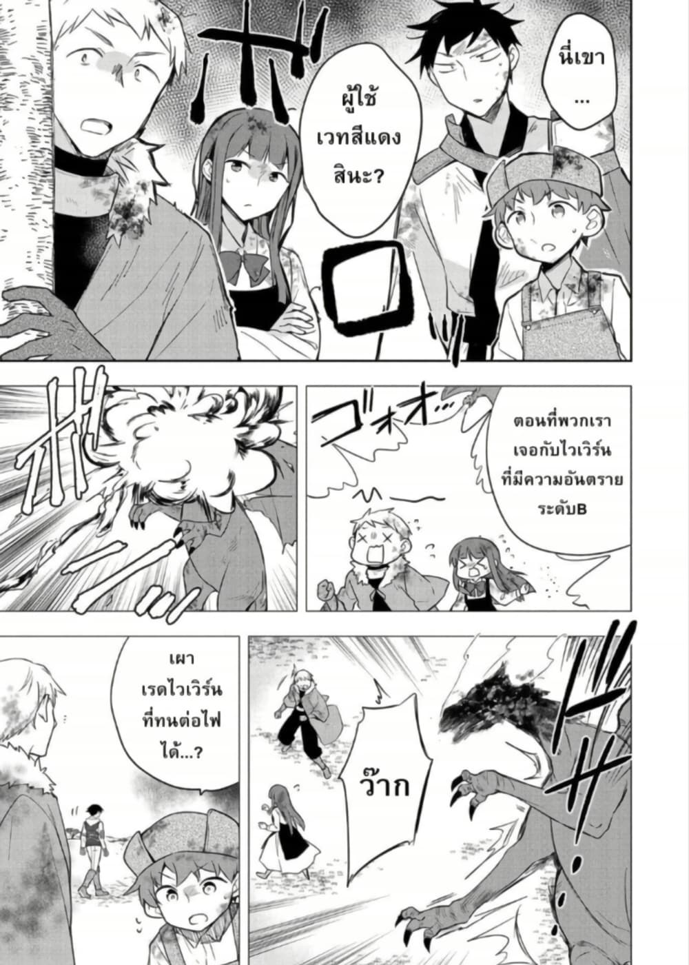 Mushoku No Eiyuu Betsu Ni Skill Nanka Iranakatta Ndaga page 17