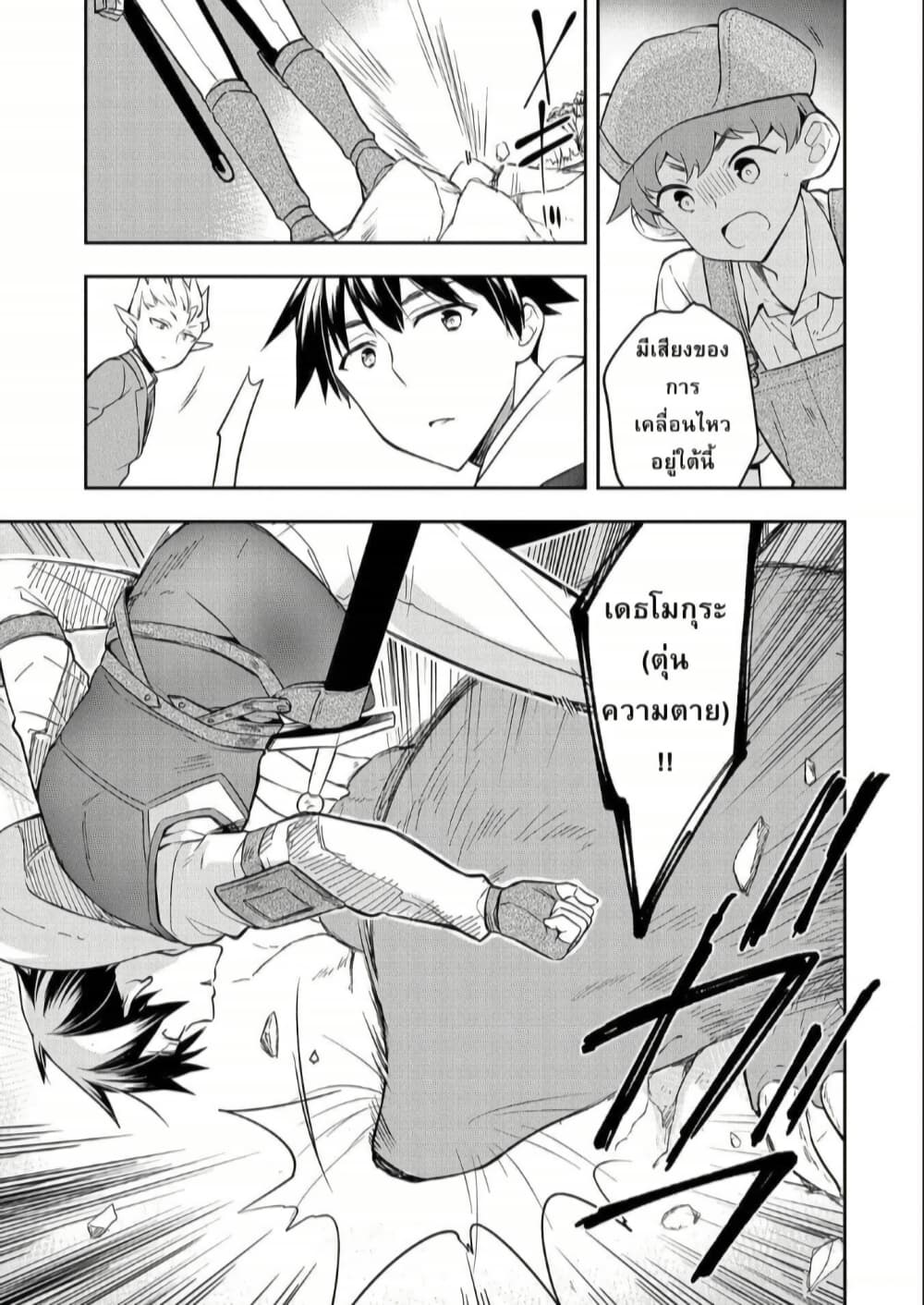 Mushoku No Eiyuu Betsu Ni Skill Nanka Iranakatta Ndaga page 19