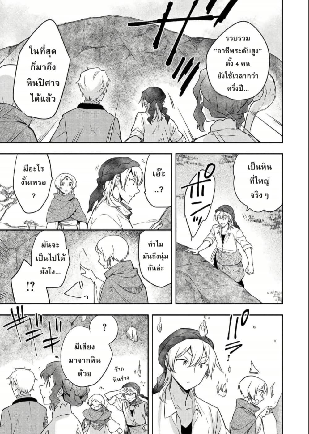 Mushoku No Eiyuu Betsu Ni Skill Nanka Iranakatta Ndaga page 23