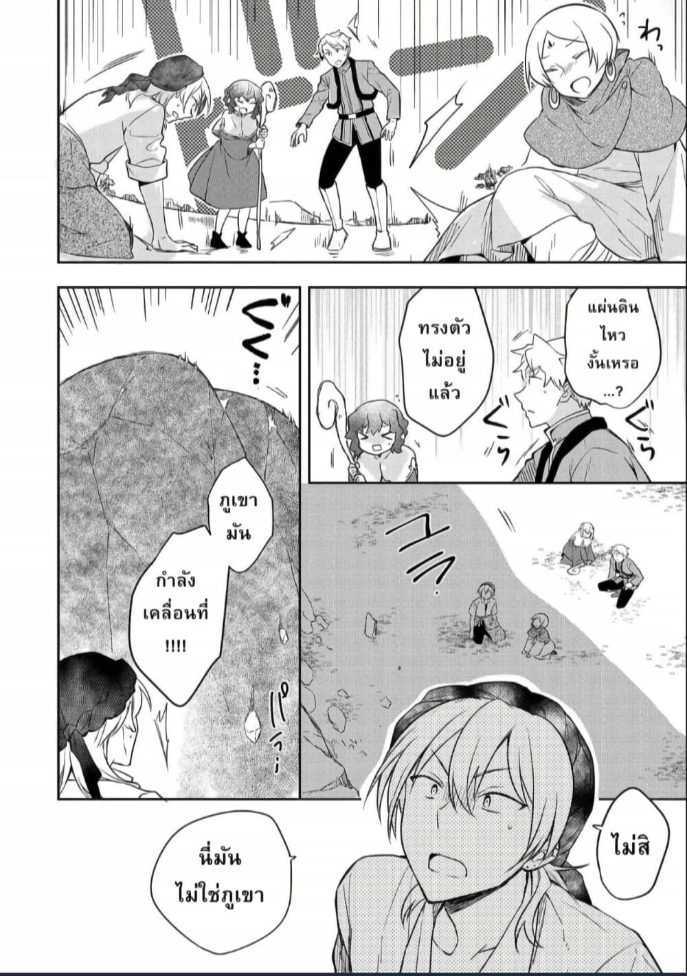 Mushoku No Eiyuu Betsu Ni Skill Nanka Iranakatta Ndaga page 24