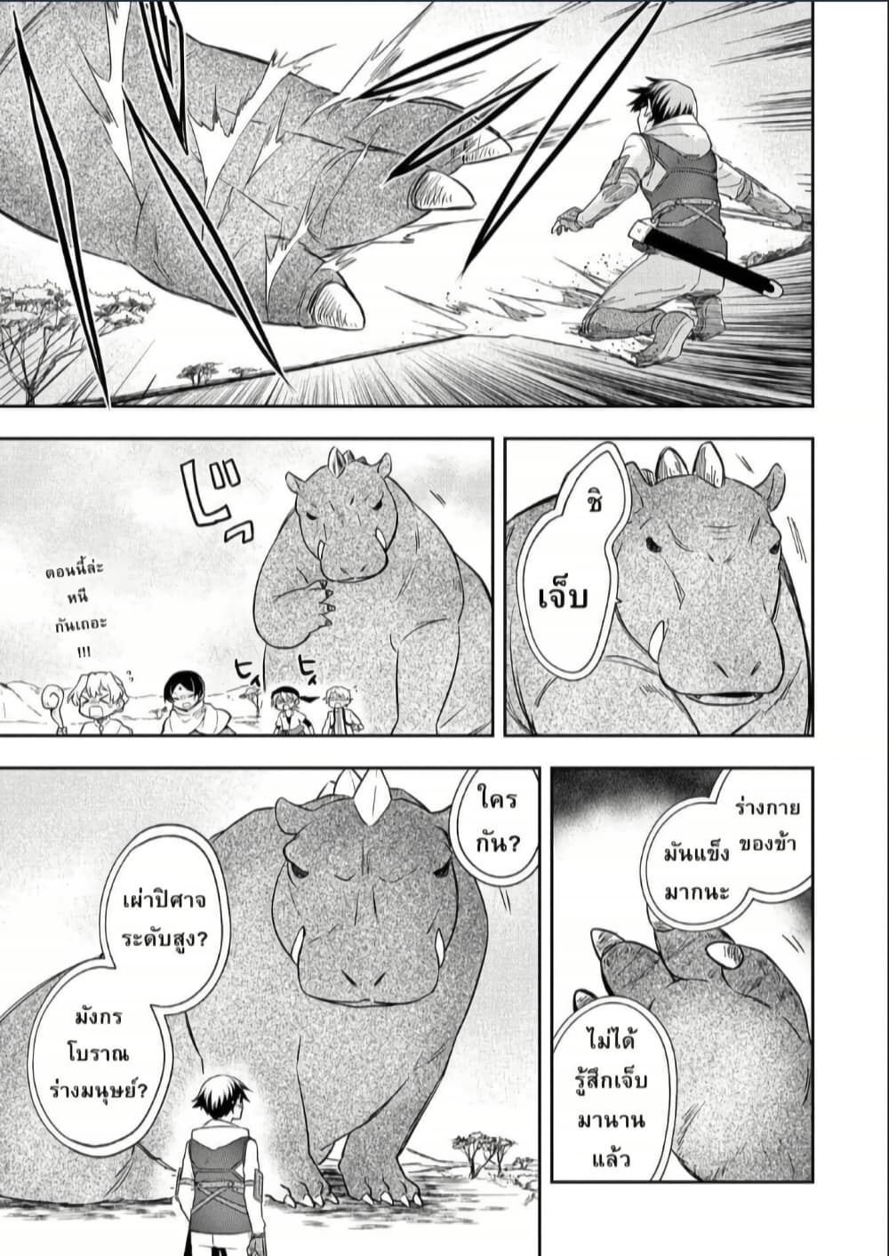 Mushoku No Eiyuu Betsu Ni Skill Nanka Iranakatta Ndaga page 31