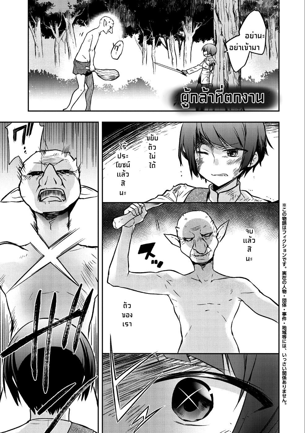 Mushoku No Eiyuu Betsu Ni Skill Nanka Iranakatta Ndaga page 1