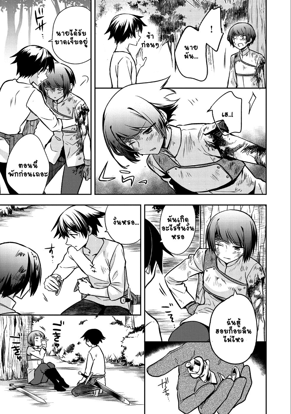 Mushoku No Eiyuu Betsu Ni Skill Nanka Iranakatta Ndaga page 3