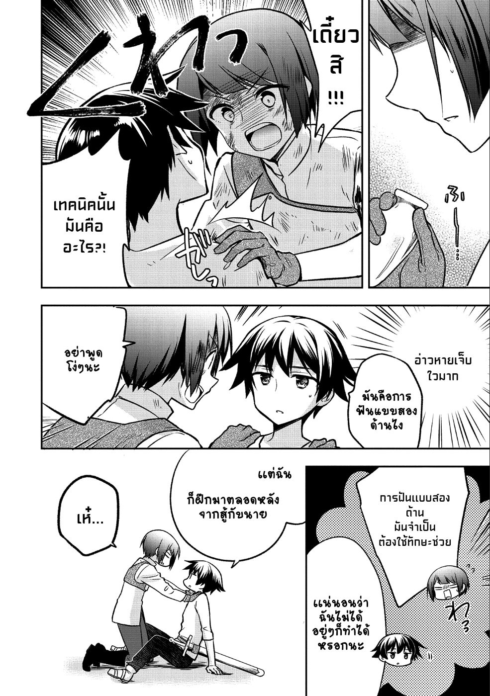 Mushoku No Eiyuu Betsu Ni Skill Nanka Iranakatta Ndaga page 4