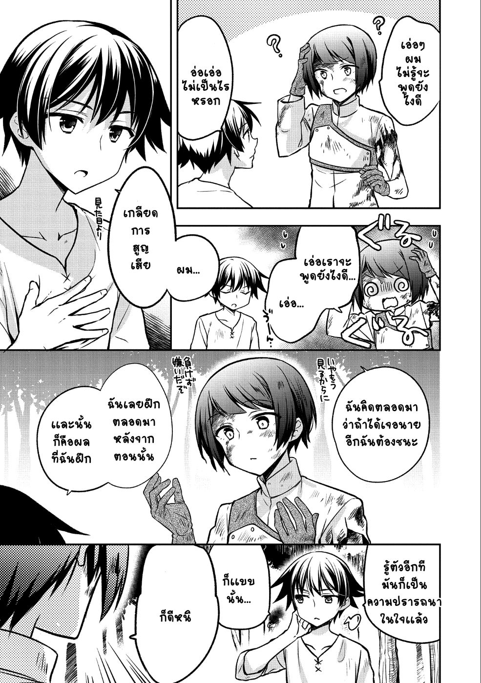 Mushoku No Eiyuu Betsu Ni Skill Nanka Iranakatta Ndaga page 5