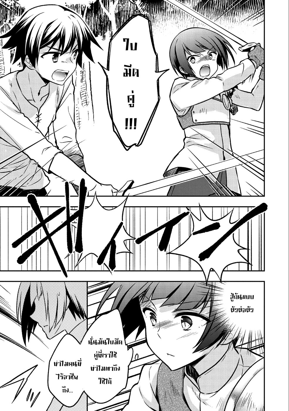 Mushoku No Eiyuu Betsu Ni Skill Nanka Iranakatta Ndaga page 7